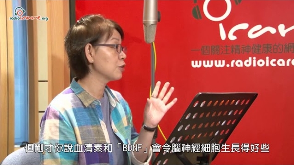 認識焦慮症 第一節